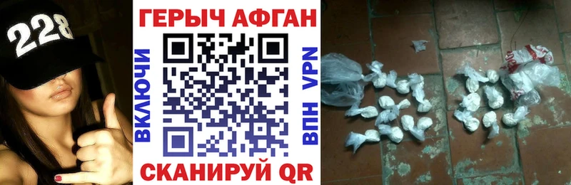 ГЕРОИН Heroin  Карасук 