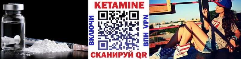 КЕТАМИН VHQ  Карасук 
