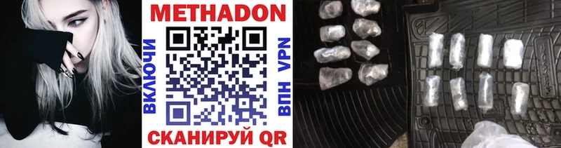 Метадон VHQ  Карасук 